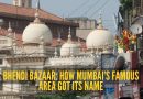 भेंडी बाजाराचे नाव खरेच भिंडीच्या नावावर आहे का? धक्कादायक इतिहास उघड, शेफ रणवीर ब्रार यांचे आभार |