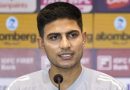 T20 विश्वचषक स्पर्धेत शुबमन गिल ‘नियती’कडे वळला; संघातून वगळण्याला प्रतिसाद देतो T20 विश्वचषक स्पर्धेत शुबमन गिल ‘नियती’कडे वळला; संघातून वगळण्याला प्रतिसाद देतो