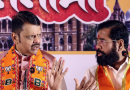 भाजपने शिंदे यांच्या पाठिंब्याने ठाकरेंना मुंबई आणि इतर 2 गडकोटातून पाडले; चार महापालिकांमध्ये काँग्रेस सर्वात मोठा पक्ष आहे
