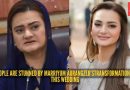 मरियम औरंगजेबच्या ग्लो-अपने सोशल मीडियावर हाहाकार माजवला, लोक विचारतात तिचे प्लास्टिक सर्जन कोण?