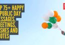 प्रजासत्ताक दिनाच्या शुभेच्छा आणि कोट्स: 95+ प्रजासत्ताक दिनाच्या शुभेच्छा संदेश, ग्रीटिंग्ज कार्ड, 2026 साठी शुभेच्छा आणि कोट्स |