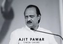 Ajit Pawar dead: अजित पवार विमान अपघात, 5 जणांचा मृत्यू महाराष्ट्राच्या बारामतीमध्ये इमर्जन्सी लँडिंग दरम्यान विमान अपघातात | पुणे बातम्या