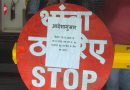 कान्हे रेल्वे गेट तीन दिवस बंद.वाहतुकीचा खोळंबा, उड्डाणपुलाची मागणी जोर धरू लागली