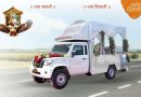 कामशेत ग्रामस्थांच्या लोकवर्गणीतून साकारलेल्या वैकुंठ रथाचे आज होणार लोकार्पण कामशेत ग्रामस्थांच्या लोकवर्गणीतून साकारलेल्या वैकुंठ रथाचे आज होणार लोकार्पण