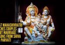 5 शक्तिशाली विवाह धडे आधुनिक जोडपे शिव आणि पार्वतींकडून शिकू शकतात 5 शक्तिशाली विवाह धडे आधुनिक जोडपे शिव आणि पार्वतींकडून शिकू शकतात