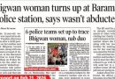 भिगवण प्रकरणातील महिलेला तिच्या आईसोबत राहू द्या, असे आदेश बारामती न्यायालयाने पोलिसांना दिले आहेत