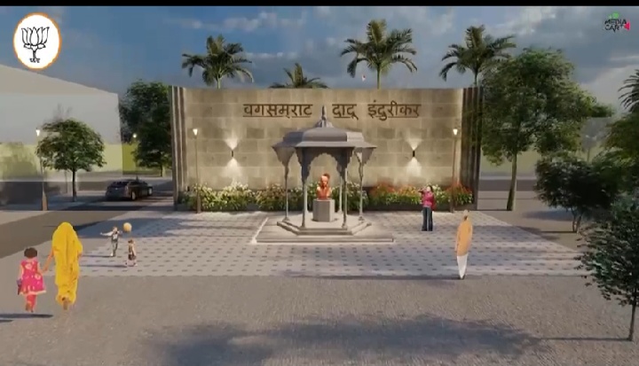 सौ मेघाताई भागवत इंदोरी येथे वगसम्राट कै. दादू इंदुरीकर  यांचे भव्य स्मारक उभारणार.