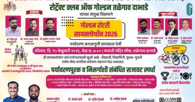 रविवारी गोल्डन रोटरीची सायक्लोथॉन  पर्यावरण जनजागृतीसाठी सायकल रॅलीचे आयोजन