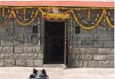 लोहगडावर महाशिवरात्रीची जय्यत तयारी रौप्यमहोत्सवी वर्षात उत्सवाला विशेष रंग लोहगडावर महाशिवरात्रीची जय्यत तयारी रौप्यमहोत्सवी वर्षात उत्सवाला विशेष रंग