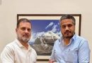 बारामती विमान दुर्घटनेच्या चौकशीत कायद्याची मूलभूत तत्त्वे पाळली गेली नसल्याचे दिसून येतेः राहुल गांधी