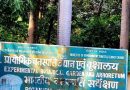 मुंढवा जमीन व्यवहार: अमेडियाच्या अपिलाची पुढील सुनावणी ६ एप्रिलला