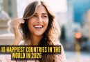 2026 मध्ये जगातील टॉप 10 सर्वात आनंदी देश