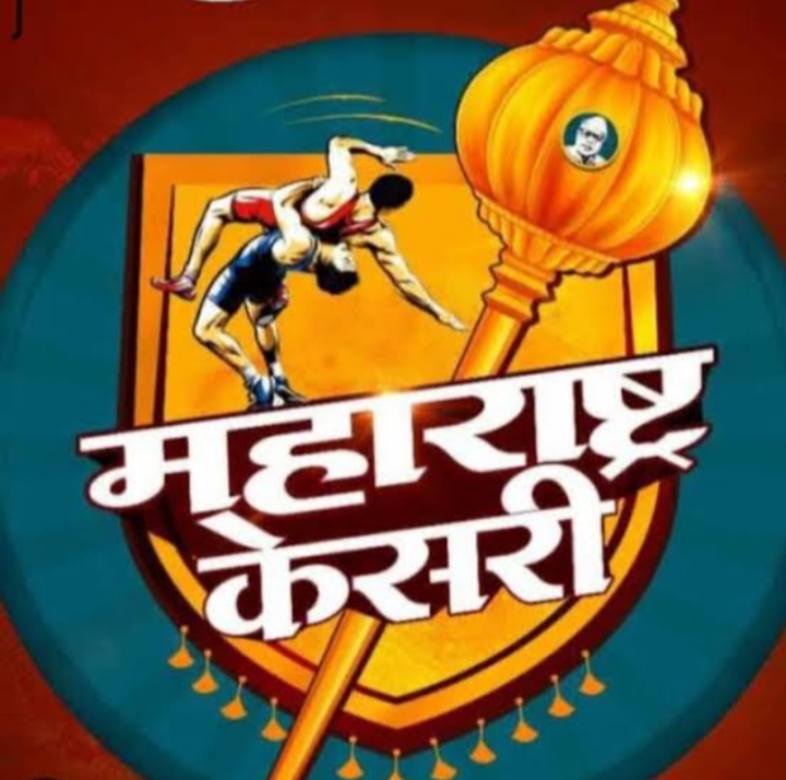 सांगलीत एक महाराष्ट्र केसरी एकच गदा चा हुंकार. चार-चार स्पर्धांवर मल्लांचा एल्गार