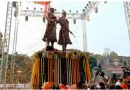 शिवजयंतीनिमित्त शिवज्योत मंडळांना आवाहन ६ मार्च रोजी शिवशंभूतीर्थावर स्वागत-सत्कार सोहळा