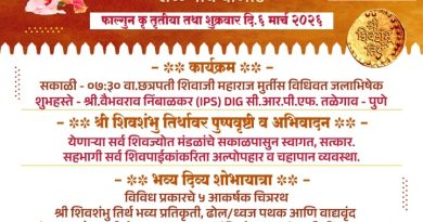 शिवजयंती उत्सव २०२६ तळेगाव दाभाडेत भव्य सोहळ्याचे आयोजन