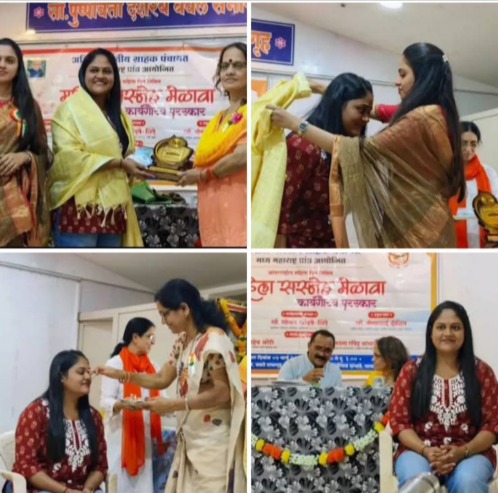 पत्रकार चैत्राली राजापुरकर यांना महिला कार्यगौरव पुरस्कार:तळेगाव दाभाडेत महिला सस्नेह मेळावा उत्साहात