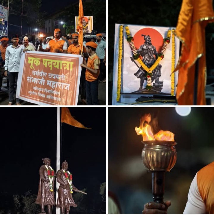 धर्मवीर संभाजी महाराज बलिदान दिनानिमित्त तळेगावात मूक पदयात्रा; श्रद्धा आणि त्यागाचा अनोखा आविष्कार