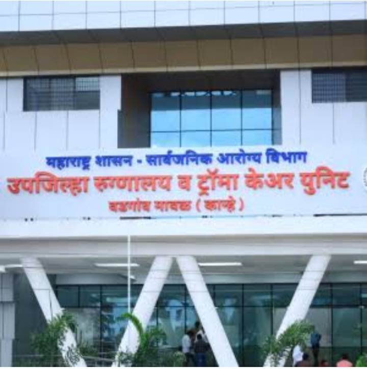 कान्हे उपजिल्हा रुग्णालय भव्य इमारत.अपुरी सेवा  नागरिकांच्या अपेक्षांना तडा