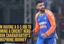 IPL 2026: 9-5 नोकरी करण्यापासून ते क्रिकेट हिरो बनण्यापर्यंत – वरुण चक्रवर्तीचा प्रेरणादायी प्रवास |