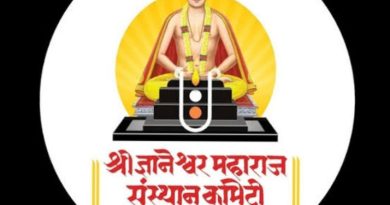 आळंदी संस्थानकडून नास्तिक मेळाव्यातील वक्तव्यांचा तीव्र निषेध