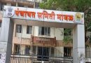 वडगाव पंचायत समितीत भोंगळ कारभार; अधिकारी गायब :जनता संतप्त. वडगाव पंचायत समितीत भोंगळ कारभार; अधिकारी गायब :जनता संतप्त.