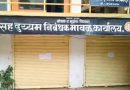 सरकारी कर्मचाऱ्यांचा संप तीव्र; वडगाव सहाय्यक निबंधक कार्यालय ठप्प, नागरिक हैराण
