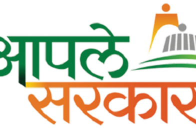 कलेक्टर पालन न करणारी आपल सरकार केंद्रे बंद करणार, दुरुस्तीसाठी 30 सप्टेंबरची अंतिम मुदत