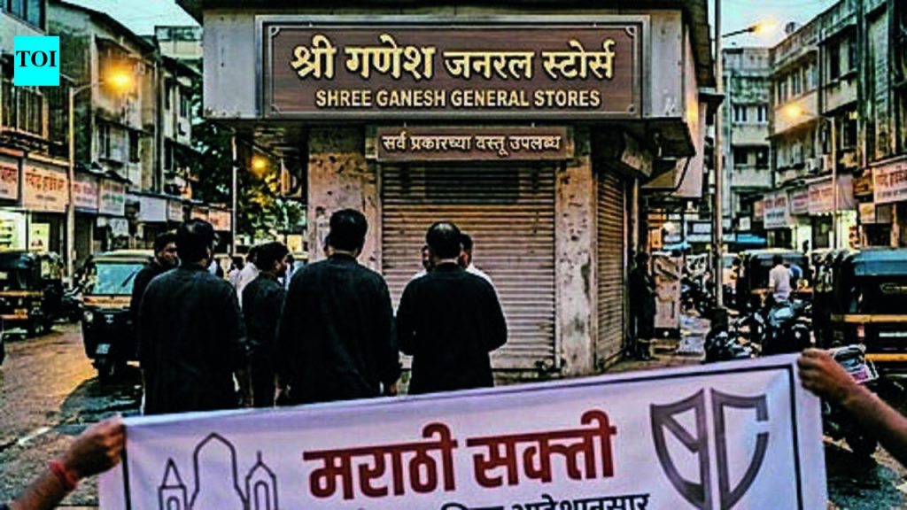 महामधील सर्व शाळांमध्ये मराठी न शिकवणाऱ्या शाळांना 1L पर्यंत दंड भरावा लागतो