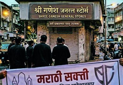 महामधील सर्व शाळांमध्ये मराठी न शिकवणाऱ्या शाळांना 1L पर्यंत दंड भरावा लागतो महामधील सर्व शाळांमध्ये मराठी न शिकवणाऱ्या शाळांना 1L पर्यंत दंड भरावा लागतो