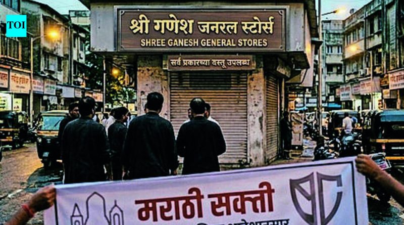 महामधील सर्व शाळांमध्ये मराठी न शिकवणाऱ्या शाळांना 1L पर्यंत दंड भरावा लागतो महामधील सर्व शाळांमध्ये मराठी न शिकवणाऱ्या शाळांना 1L पर्यंत दंड भरावा लागतो