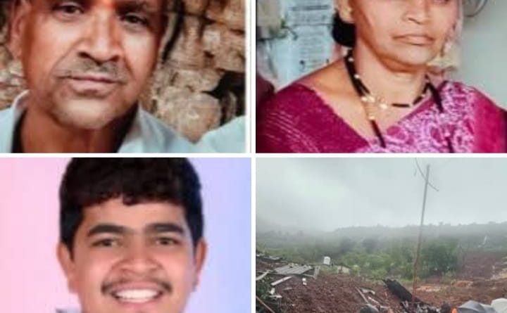 पाटणमध्ये दरड कोसळून शेतकरी दांपत्यासह मुलाचा मृत्यू: मावळ हादरला पाटणमध्ये दरड कोसळून शेतकरी दांपत्यासह मुलाचा मृत्यू: मावळ हादरला