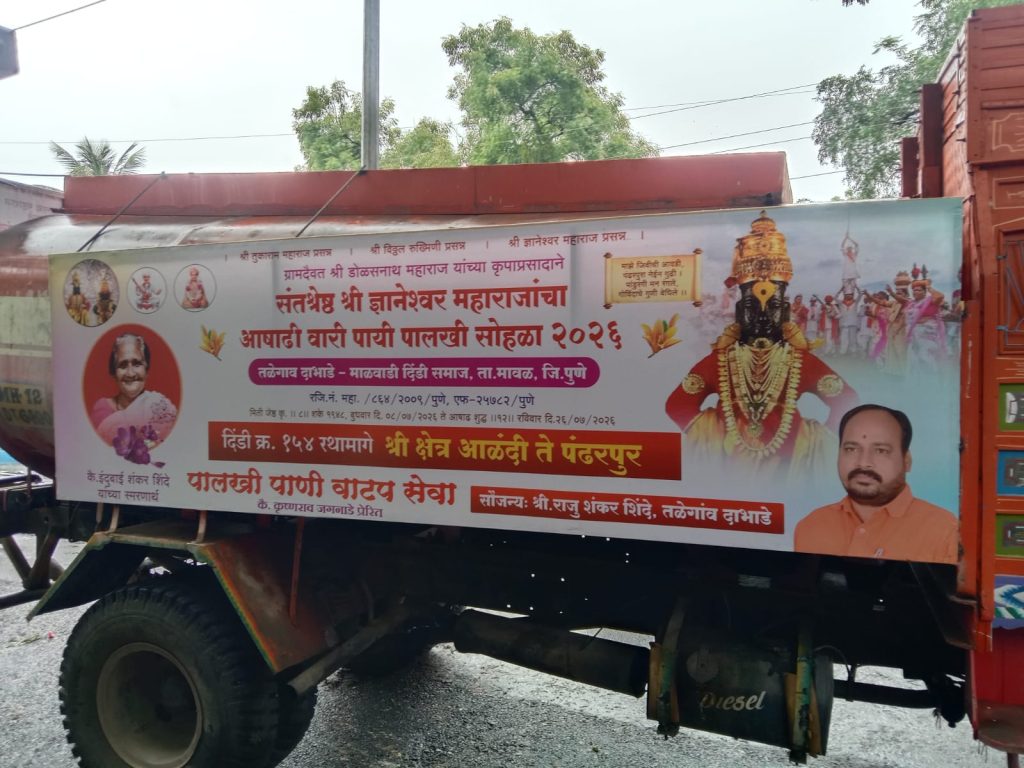 सामाजिक कार्यकर्ते राजू शिंदे यांचा आषाढी वारीत सेवाभावाचा आदर्श