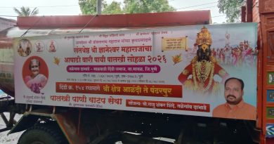सामाजिक कार्यकर्ते राजू शिंदे यांचा आषाढी वारीत सेवाभावाचा आदर्श