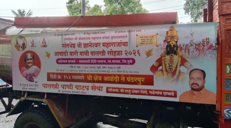 सामाजिक कार्यकर्ते राजू शिंदे यांचा आषाढी वारीत सेवाभावाचा आदर्श सामाजिक कार्यकर्ते राजू शिंदे यांचा आषाढी वारीत सेवाभावाचा आदर्श