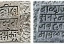 मावळच्या जलवैभवाची ऐतिहासिक साक्ष: बऊरच्या शिलालेखांतून उलगडला इतिहास तलाव आणि बारवेच्या निर्मितीची अडीचशे वर्षांपूर्वीची नोंद उजेडात मावळच्या जलवैभवाची ऐतिहासिक साक्ष: बऊरच्या शिलालेखांतून उलगडला इतिहास तलाव आणि बारवेच्या निर्मितीची अडीचशे वर्षांपूर्वीची नोंद उजेडात