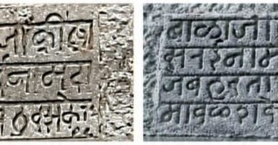 मावळच्या जलवैभवाची ऐतिहासिक साक्ष: बऊरच्या शिलालेखांतून उलगडला इतिहास तलाव आणि बारवेच्या निर्मितीची अडीचशे वर्षांपूर्वीची नोंद उजेडात