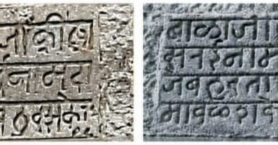 मावळच्या जलवैभवाची ऐतिहासिक साक्ष: बऊरच्या शिलालेखांतून उलगडला इतिहास तलाव आणि बारवेच्या निर्मितीची अडीचशे वर्षांपूर्वीची नोंद उजेडात