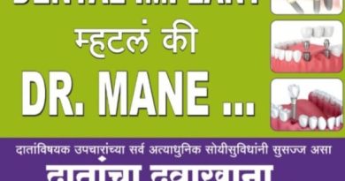 *बत्तीस दातांच्या बत्तीस दंतकथा*भाग१* *LIVE व्हिडीओ* *सादरकर्ते डॉ प्रविण माने*  *दातांच्या आरोग्याविषयक आणि डेंटल ट्रिटमेंट्स बद्दल तुमच्या मनातील प्रश्नांची उत्तरे देण्याचा आणि शंकांचे निरसन करण्याचा एक अभ्यासपूर्ण प्रयत्न.*   *आता प्रत्येक शनिवार म्हणजे दंतकथा ऐकण्याचा वार*     *You Tube link*   https://youtube.com/shorts/0JYPJL2ADVQ?si=Fh7lWVRMSGvTZz7y  *Facebook link*   https://www.facebook.com/share/r/1FqZZAvsHC/   *डॉ. मानेज् डेंटल क्लिनिक*   *तळेगाव दाभाडे*  *मावळ, पुणे.*   *संपर्क*   *9270212312*   *7276282762*