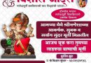 गणेशमूर्ती घडविणाऱ्या पत्रकार विशाल कुंभारांनी जपला चार पिढ्यांचा कुंभारकलेचा वारसा:  विशाल आर्ट्स, शिळिंब, ता. मावळ. होलसेल भावात गणेशमूर्तींसाठी बुकिंग सुरू. संपर्क : 7387537953