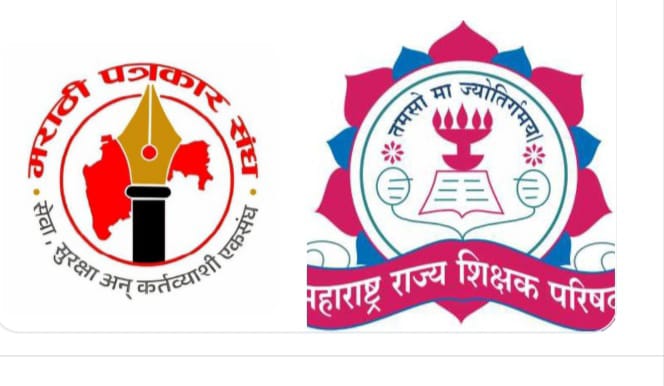 महाराष्ट्र राज्य शिक्षक परिषद मावळ व मराठी पत्रकार संघाच्या चित्रकला स्पर्धेत बालकलाकारांना प्रतिभेचे रंग उधळण्याची संधी