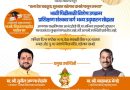 शनिवार १२ सप्टेंबरला तळेगाव दाभाडे शहरात स्पर्धा परीक्षा प्रशिक्षण व संस्कार वर्गा चा शुभारंभ