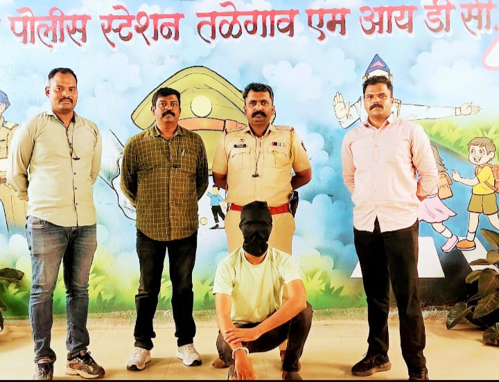 चार महिन्यांपासून पोलिसांना गुंगारा देणारा मंदिर चोरीतील आरोपी जेरबंद; तळेगाव एमआयडीसी तपास पथकाची धडाकेबाज कारवाई